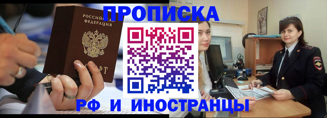 временная регистрация собственник в Аргуне