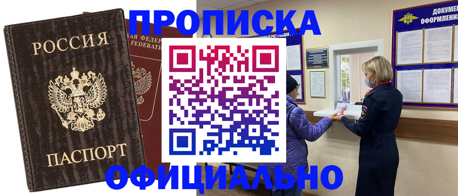 регистрация в Аргуне