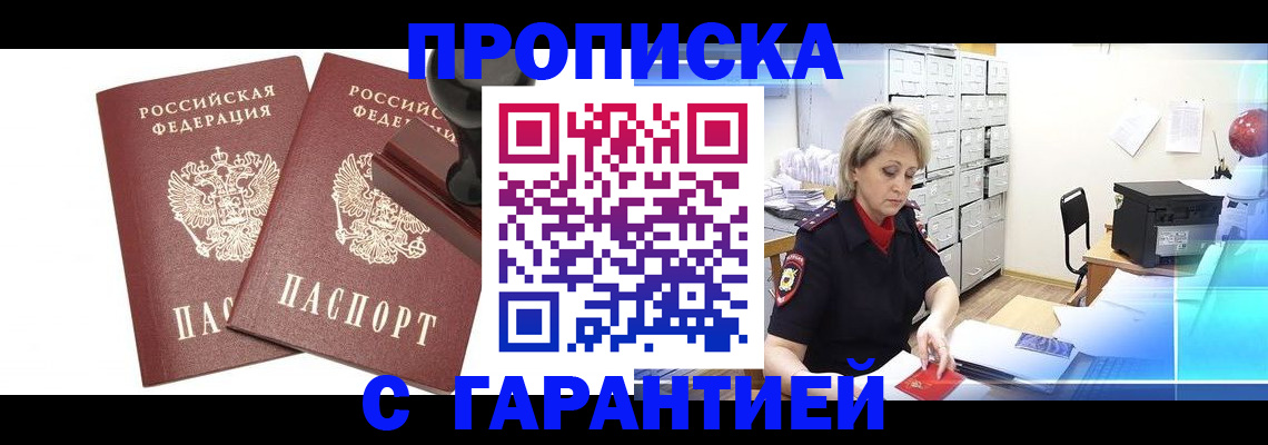 временная регистрация адрес в Аргуне