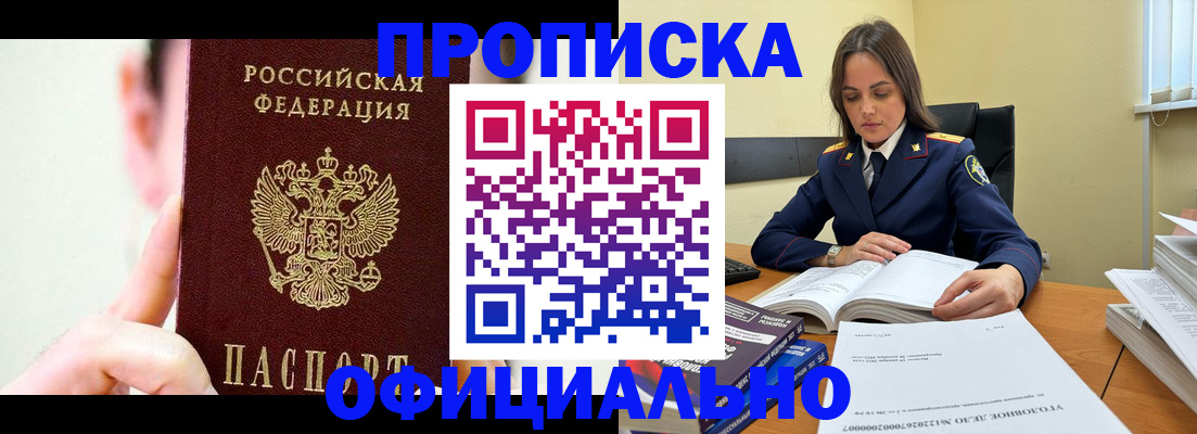 регистрация для дет. сада в Аргуне